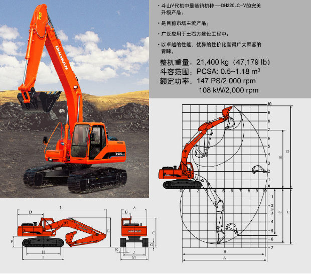 斗山dh220lc-7挖掘机