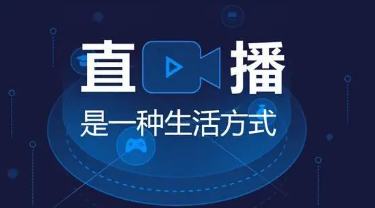 绝不错过！企业直播平台引领未来新型营销天地！