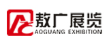 上海敖广展览策划有限公司（AGE）