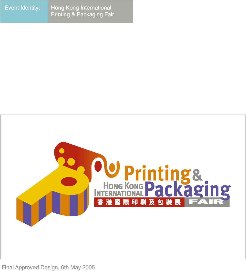 2015第十届香港国际印刷及包装展