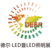 2016第十一届中国（青岛）国际LED暨LED照明展览会