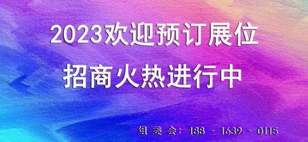2023中国宁波国际机床模具展（宁波机床展）