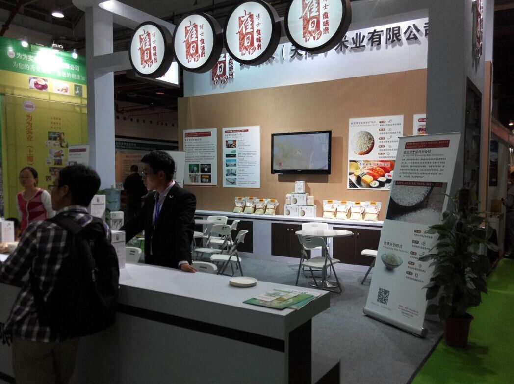 第十二届上海优质大米及精品杂粮与设备展览会