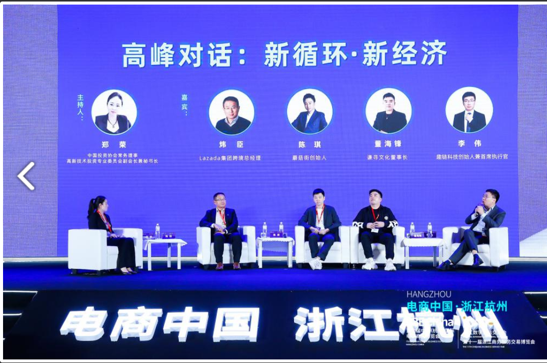 EBE 2021中国(杭州)国际电子商务博览会