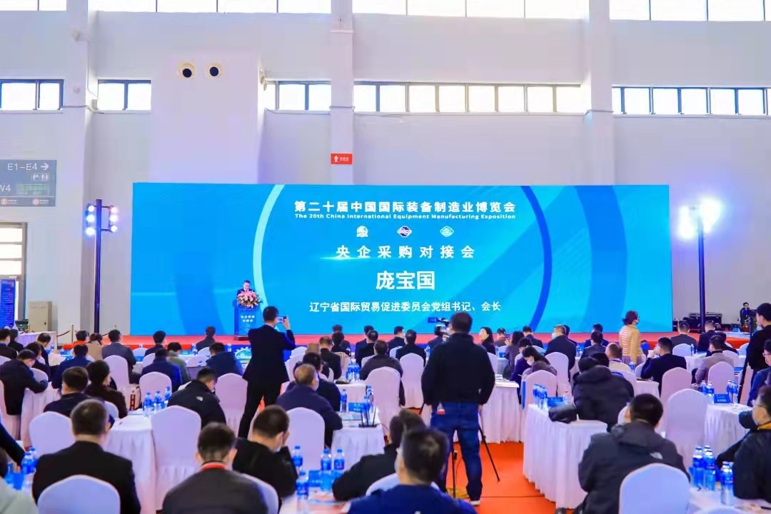2022中国（沈阳）国际装备制造业博览会(沈阳制博会)