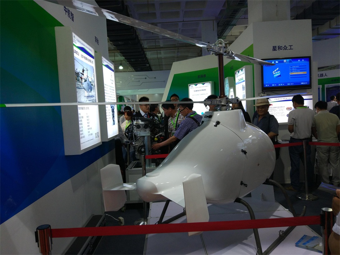2018年北京国际无人机科技展览会