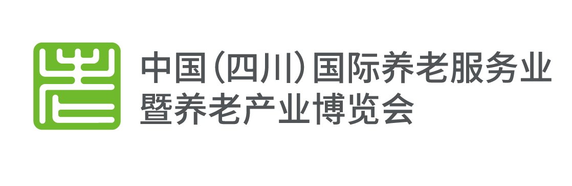 第三届中国（四川）国际养老服务业暨养老产业博览会