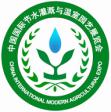 2017中国安徽节水灌溉与温室园艺展览会