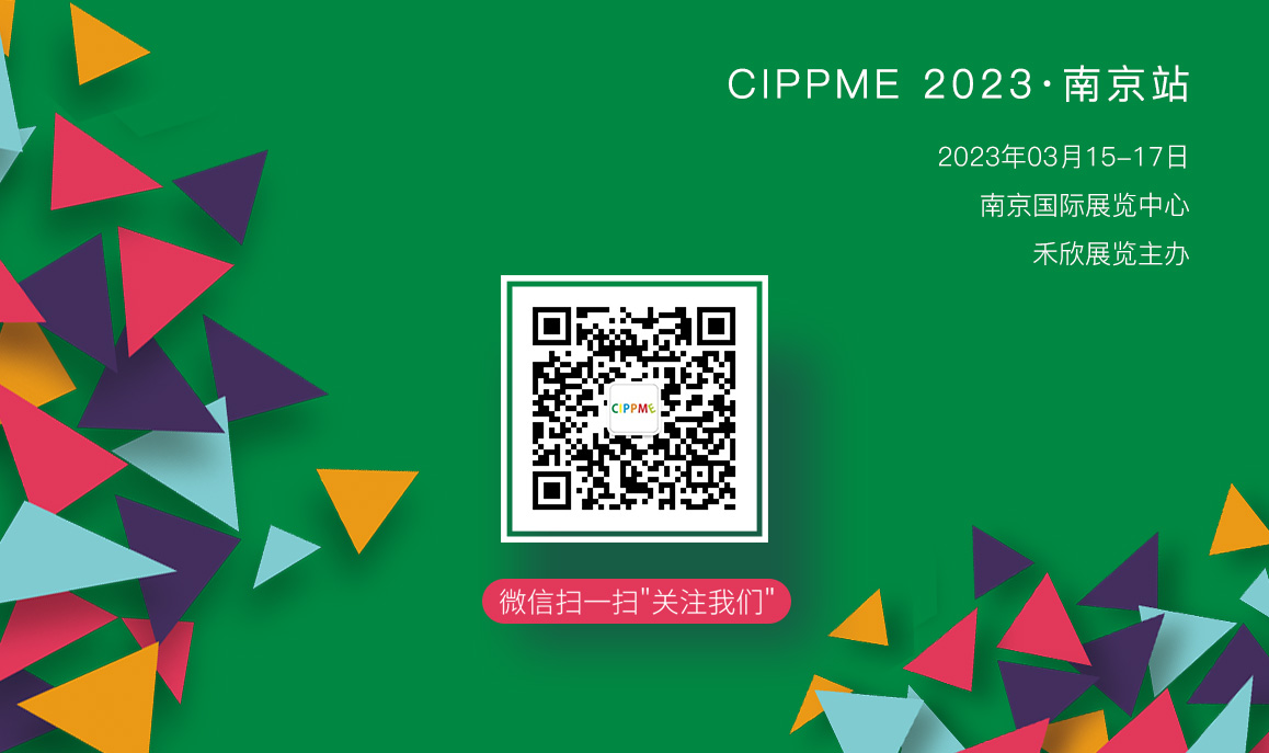 2023南京国际包装展览会