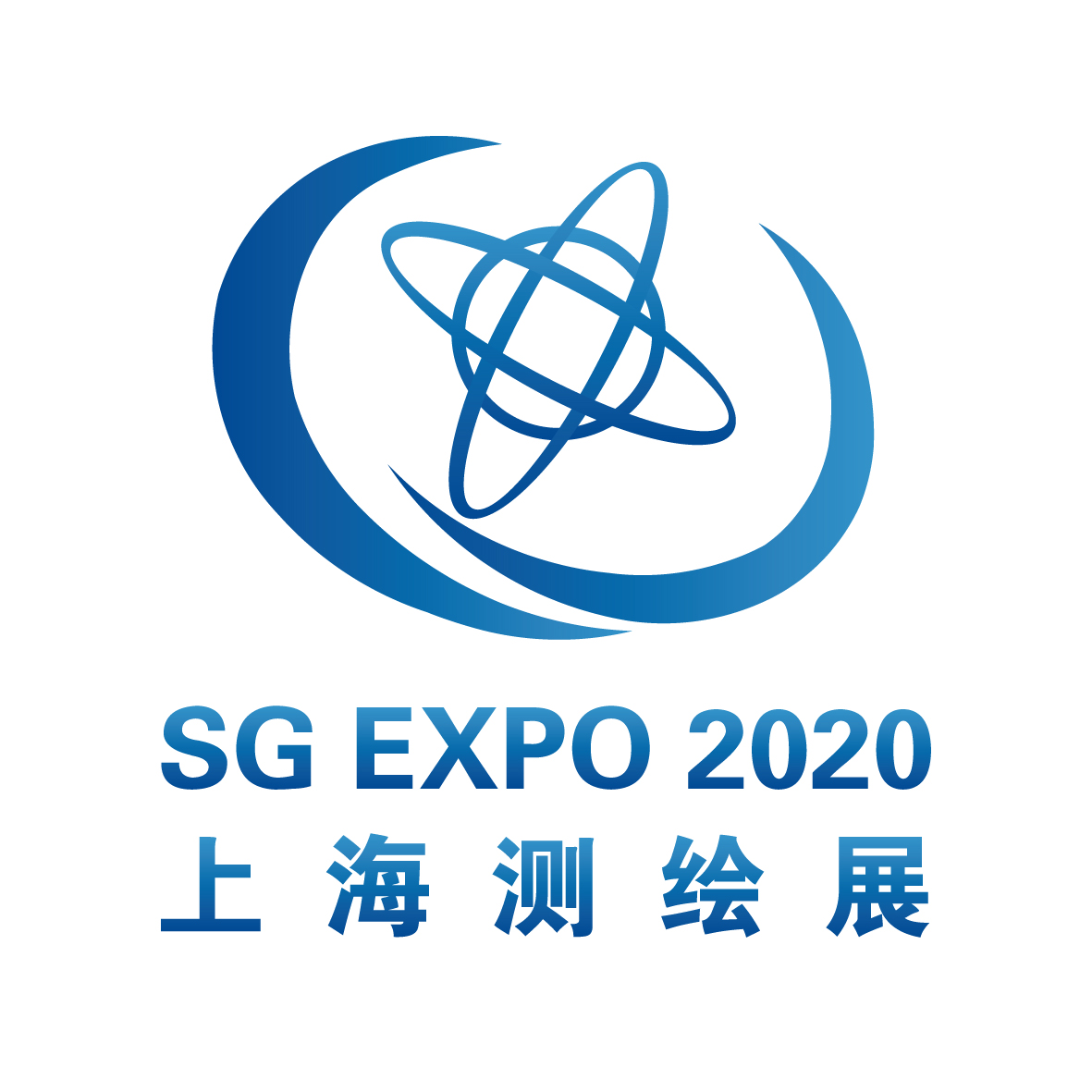 2020上海國際測繪地理信息產業展覽會