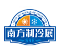 2023中国南方制冷、空调、热泵、净化、供暖、通风与冷链产业低碳展览会