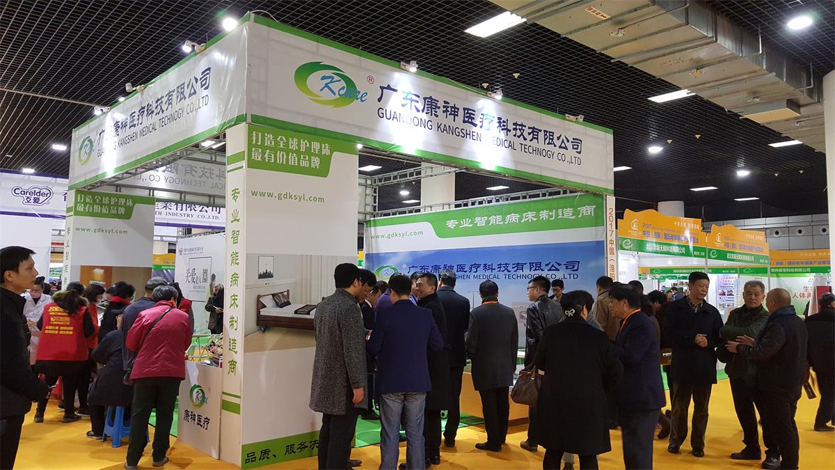 2018第四届中国（广州）国际老年康复辅助器具博览会
