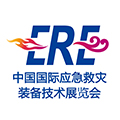 2015年中国国际应急救灾装备技术展览会