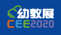 2020第八届深圳国际幼儿教育品牌连锁加盟展览会