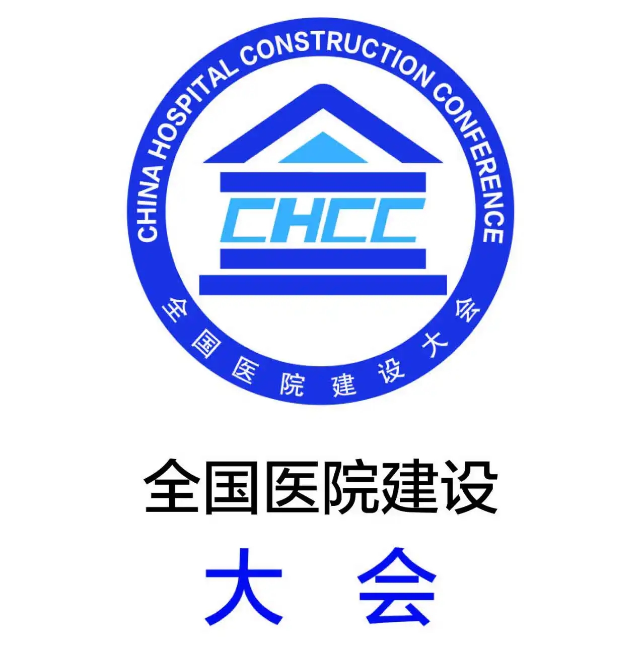 CHCC2023第二十四屆全國醫院建設大會暨國際醫院建設裝備及管理展覽會