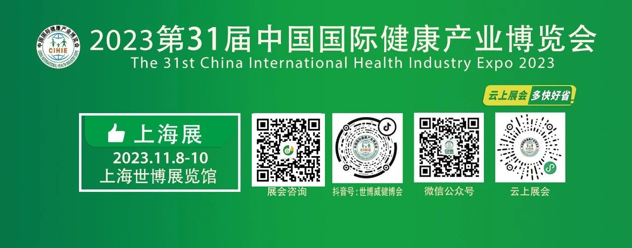 2023第26届上海国际高端健康食用油产业展览会