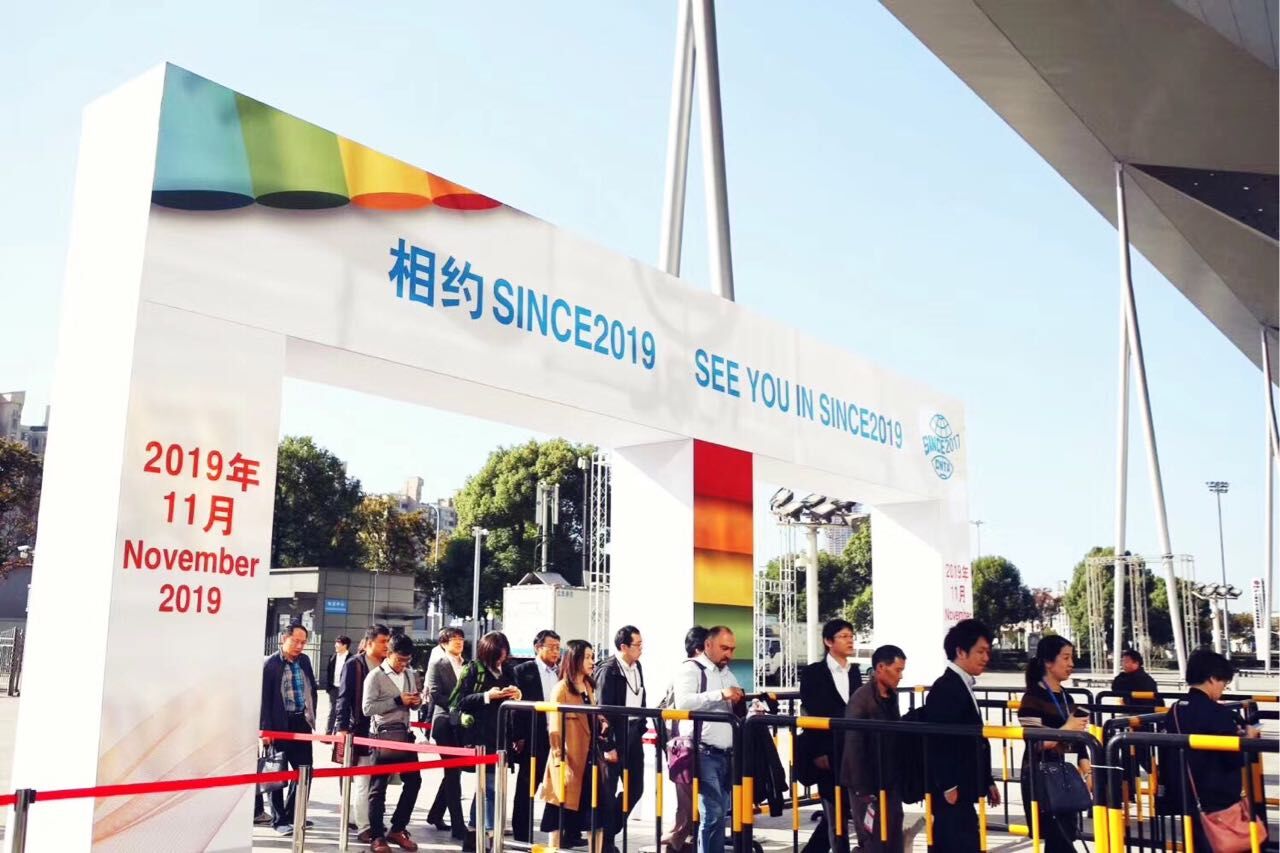 第十八届上海国际非织造材料展览会（SINCE 2019）