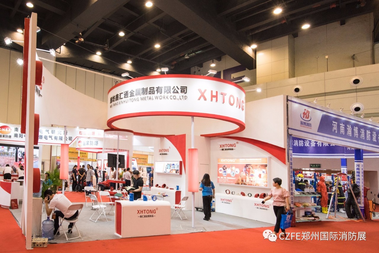 2018安徽（合肥）国际消防设备技术交流展览会