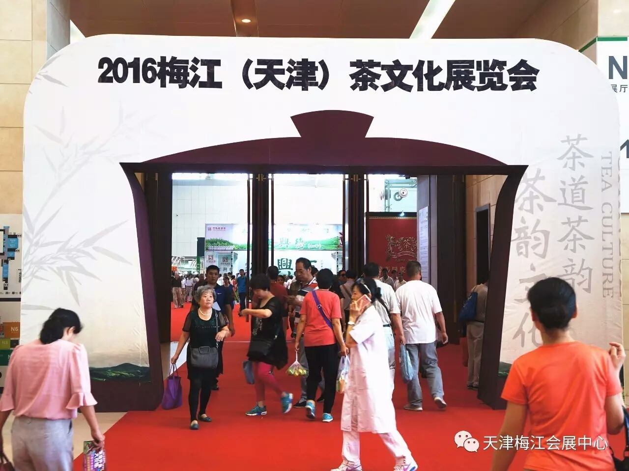 2017梅江(天津)茶文化展览会暨紫砂、工艺收藏品、红木家具展