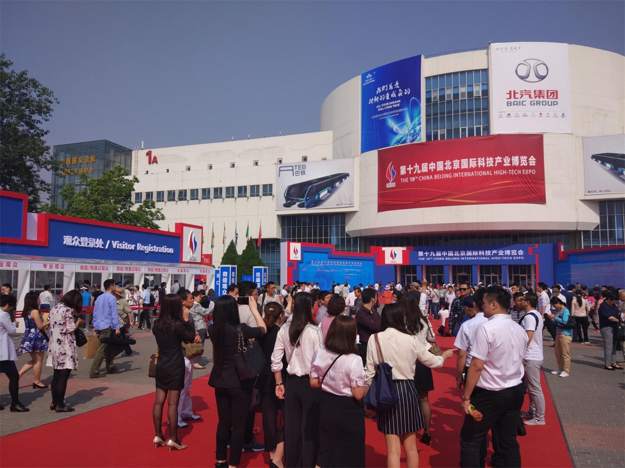 2017北京第二十届科博会--国际教育装备展示会
