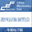 2015上海激光设备与激光技术展览会