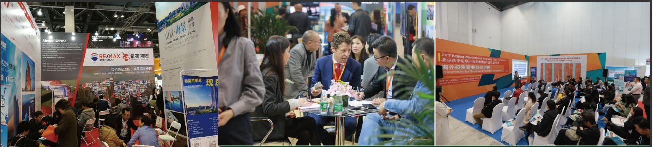 2018北京秋季国际房地产投资博览会