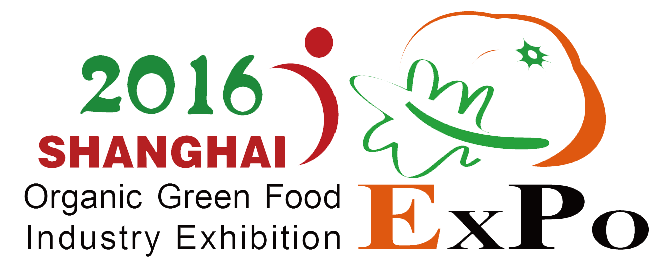 2016第20届中国国际有机绿色食品产业（上海）博览会
