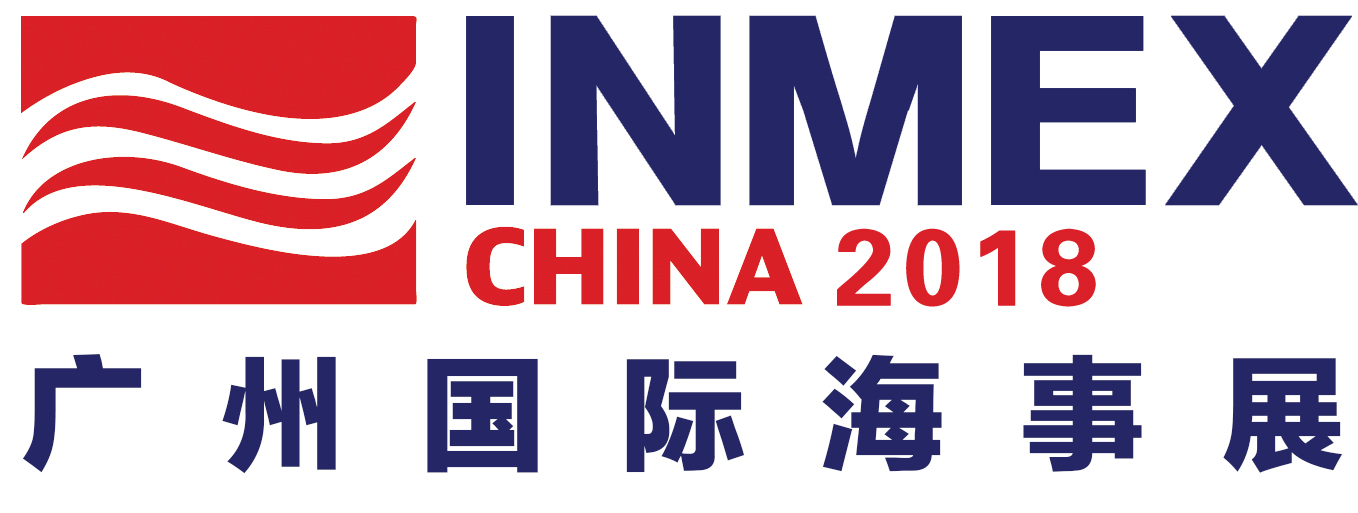 2018第8届广州国际海事展
