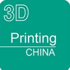 2014第三届深圳国际3D打印技术展览会暨研讨会