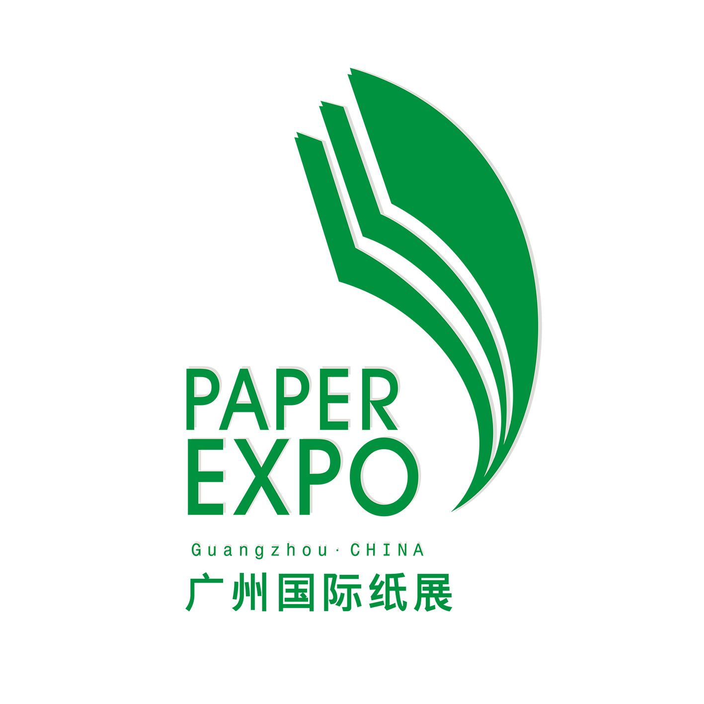 第十五届广州国际纸业展