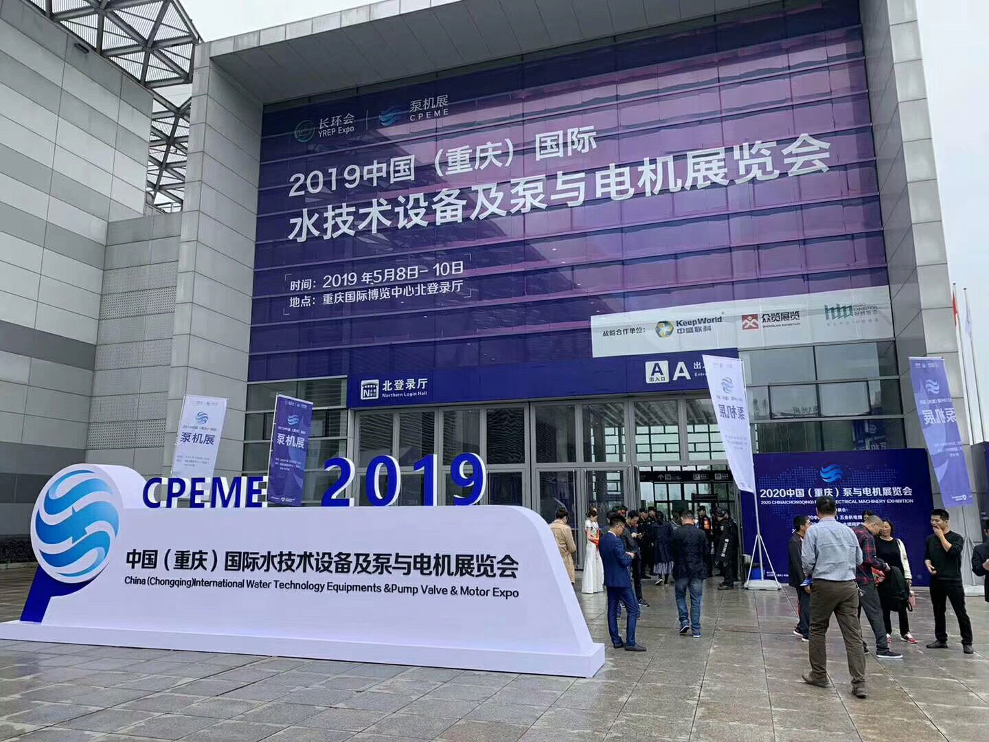 2020中国（重庆）泵与电机暨五金工具博览会