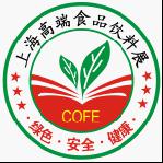 SFEC2014第九届上海高端食品与饮料展览会