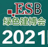 2021第三十二屆中國（上海）國際綠色建築建材博覽會