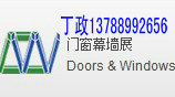 CIFE-2013中国国际门窗幕墙展览会