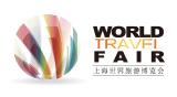 2016上海世界旅游博览会（WTF）