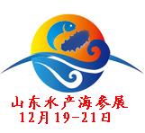 2014中国山东水产展销订货会暨第三届海参文化节