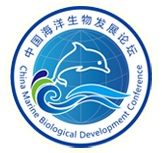 2014中国（上海）海洋生物产业发展高峰论坛