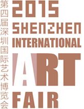 第四届深圳国际艺术博览会