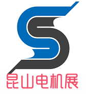 2020中国（昆山）国际电机产业博览会