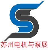2019中国（苏州）国际电机与泵展览会