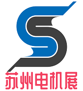 2019中国（苏州）国际电机工业展览会