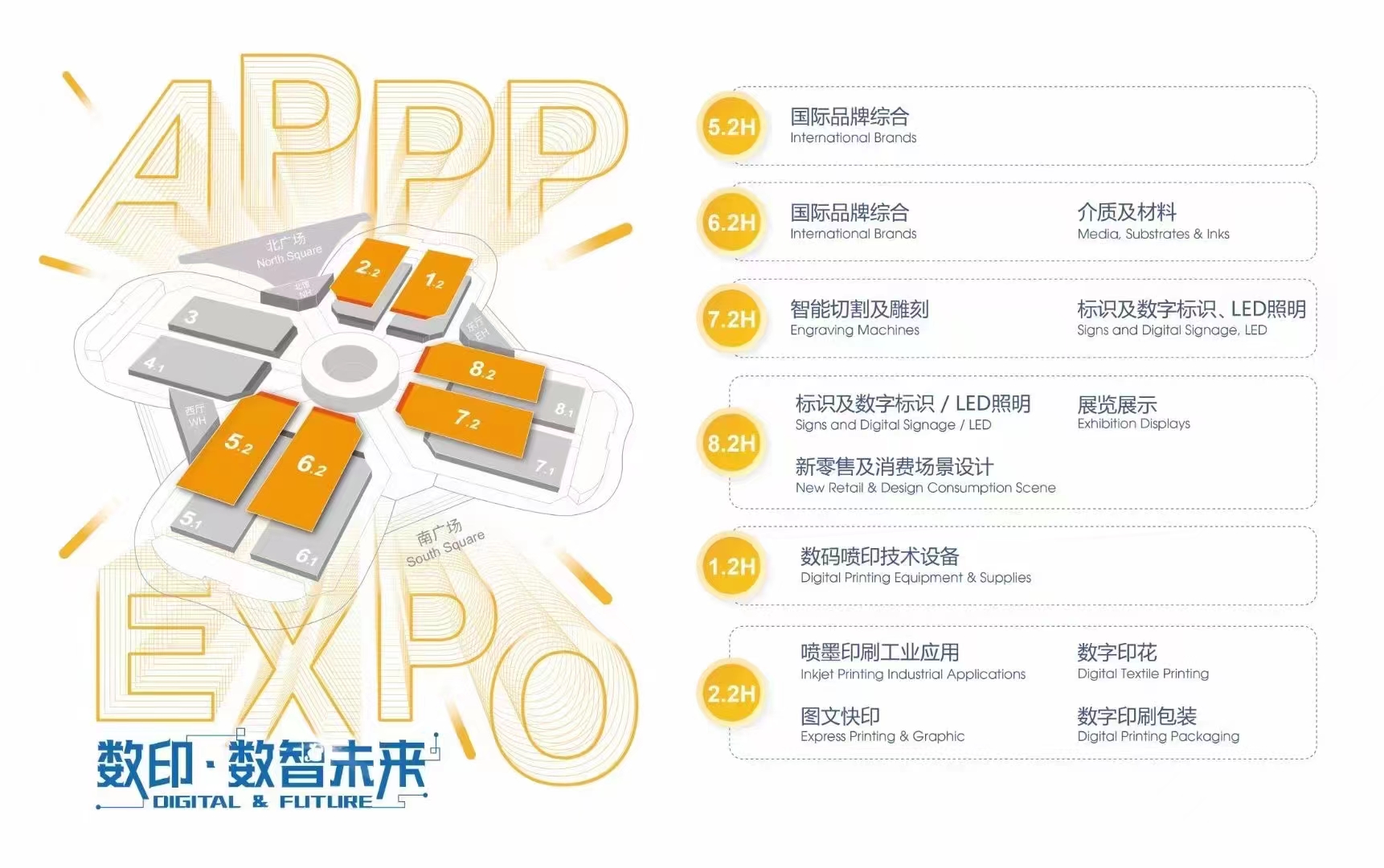 2024上海国际广告展(上海春季广告展)