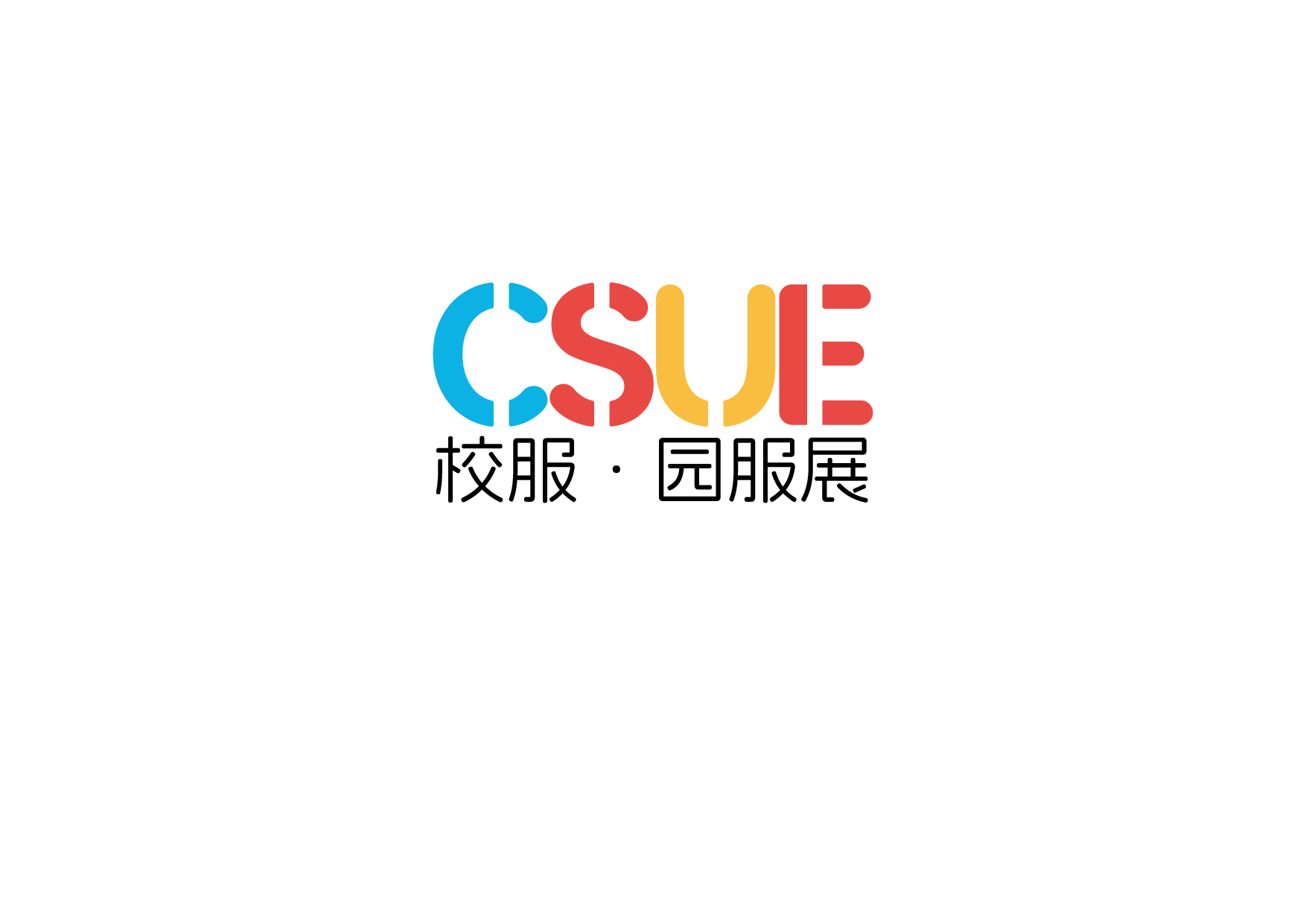 CSUE2024广州国际校服园服展览会