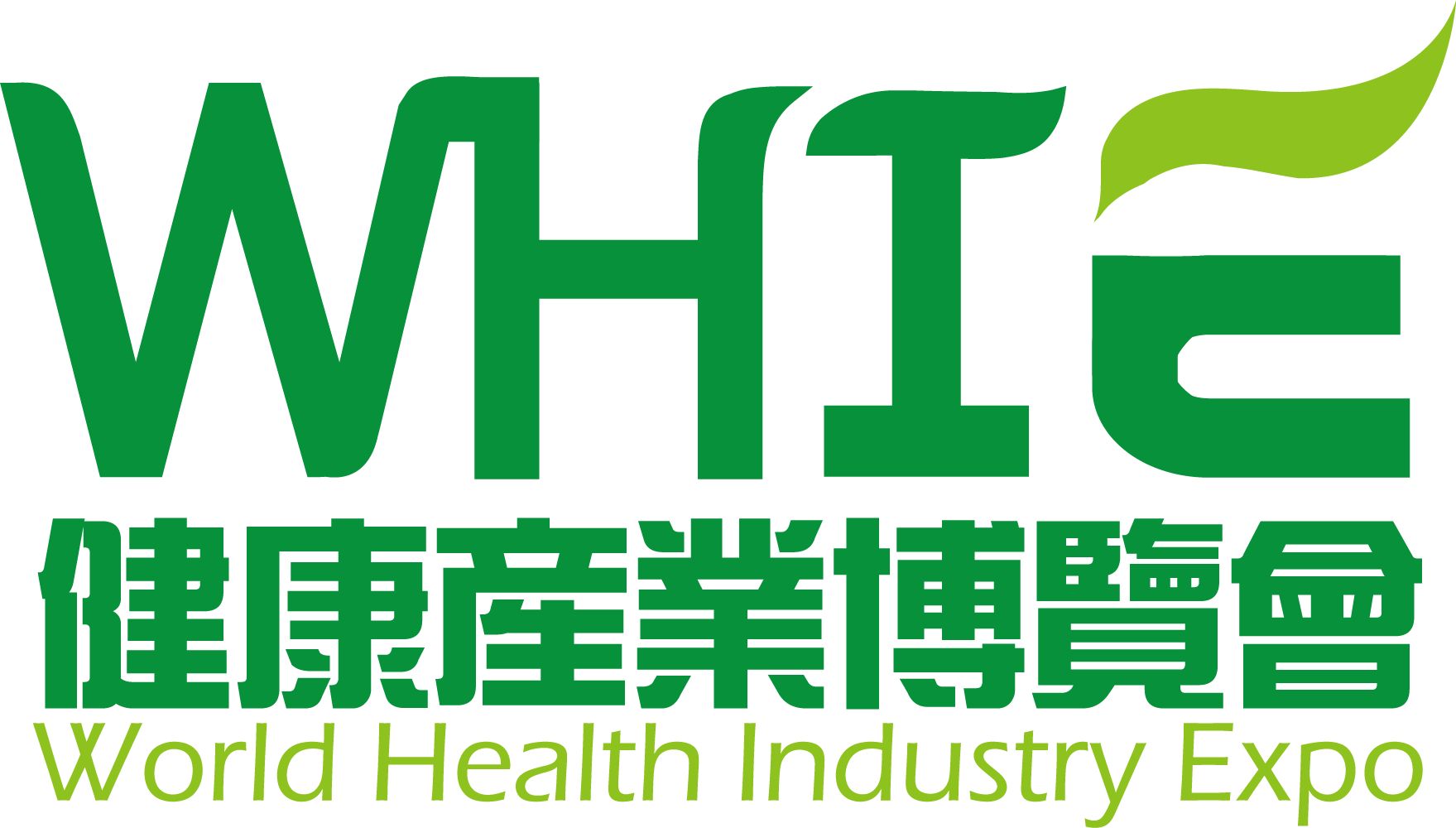 2017第五届世界健康产业博览会