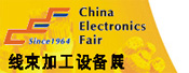 2015深圳线束加工设备展览会