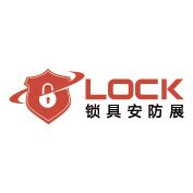 2018上海国际锁具安防产品展览会【全锁展】