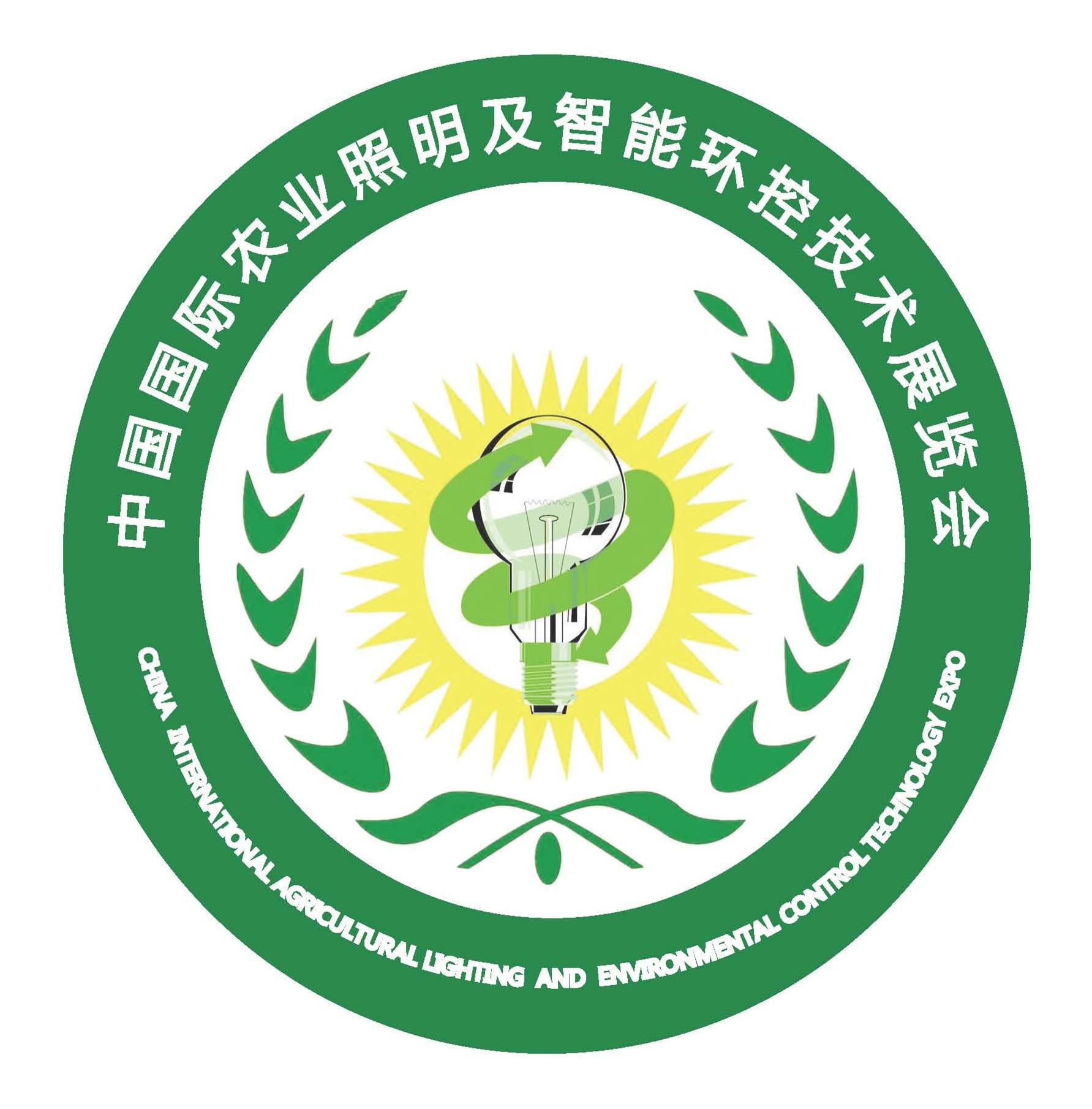 2017中国安徽农业照明及智能环控技术展览会