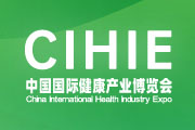 2024第33屆（上海）中國國際健康產業博覽會