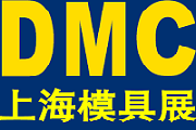 2024中国国际模具技术和设备展览会(DMC2024上海模具展)
