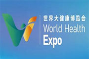 2024第六屆世界大健康博覽會